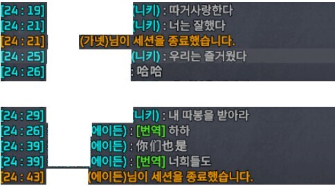 채팅 자동번역 기능으로 알게된 사실.jpg_2.jpg