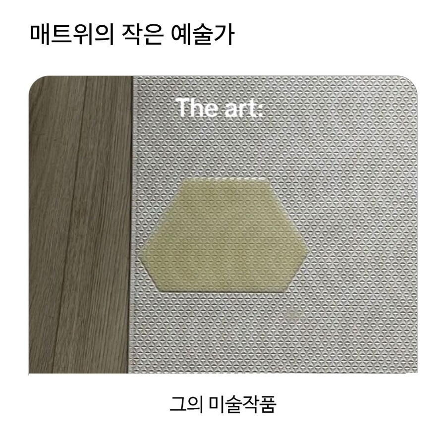 매트 위의 작은 예술가.jpg_1.jpg