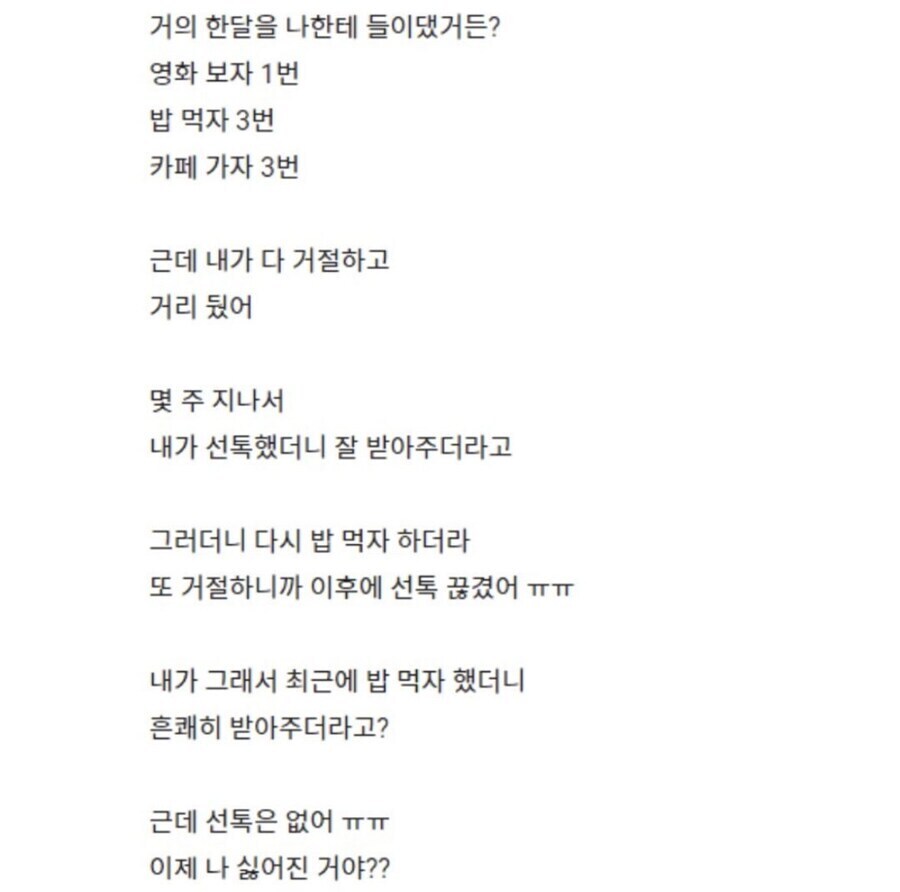 남자한테 철벽 좀 쳤는데._2.jpg