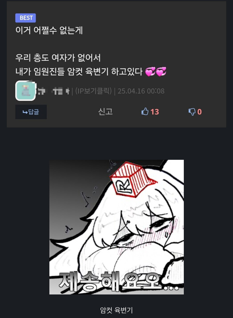 회사에 여자가 없으면 안되는 이유_1.jpg