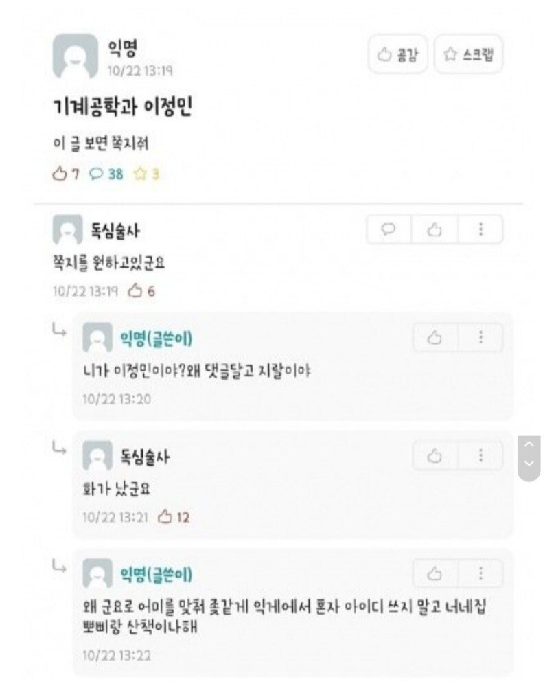 기계공학과 이정민의 최후_1.jpg