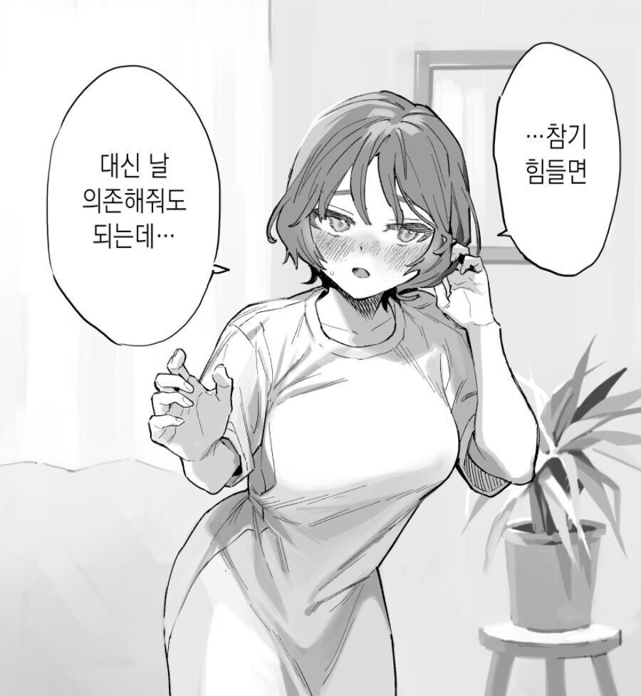 담배 대신에 자기를 쓰라고 하는 여친_2.jpg