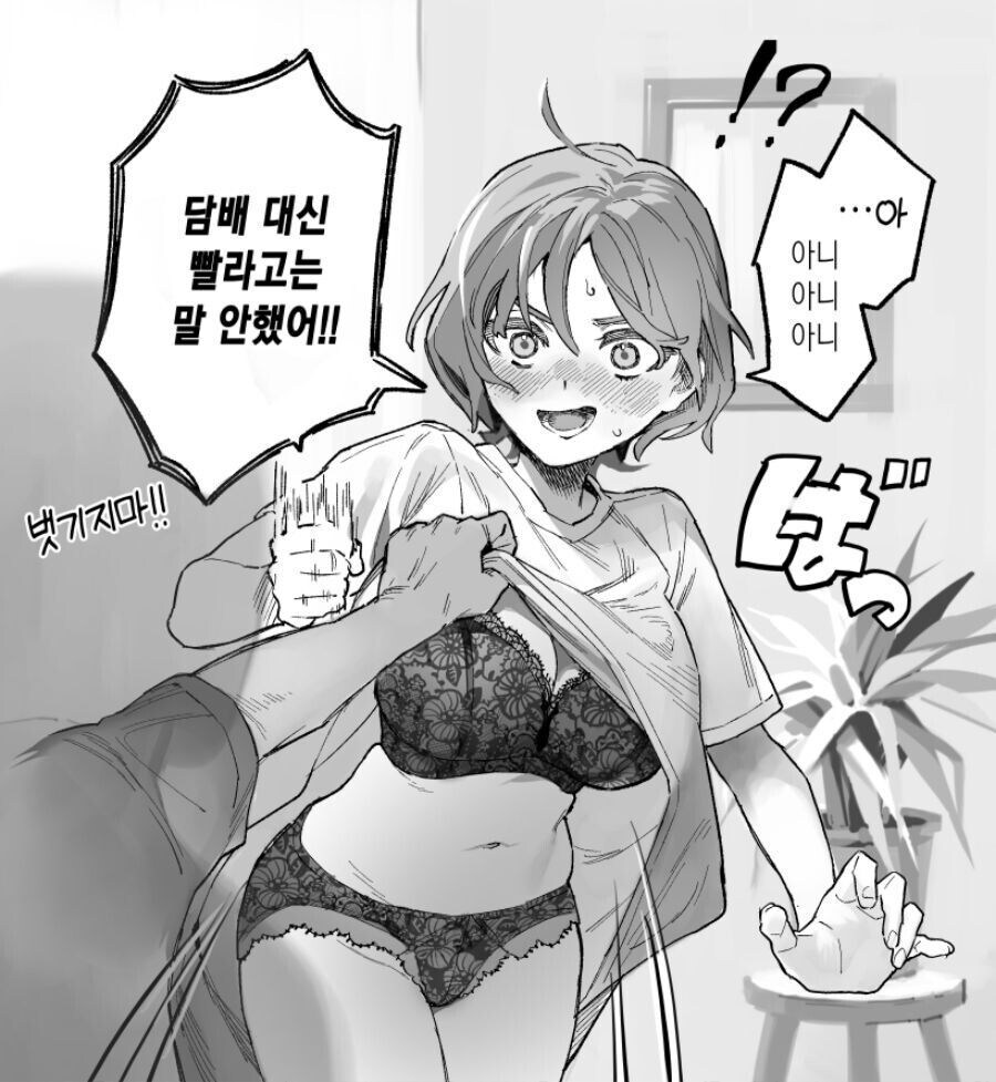 담배 대신에 자기를 쓰라고 하는 여친_3.jpg