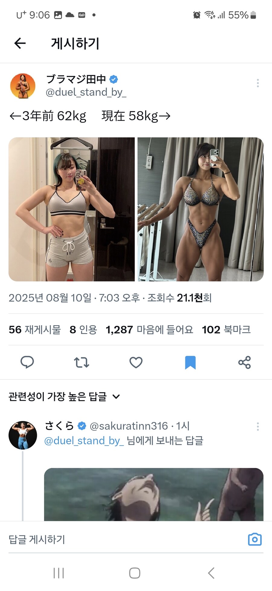 3년동안 몸무게 4kg 감량한 여자_1.jpg
