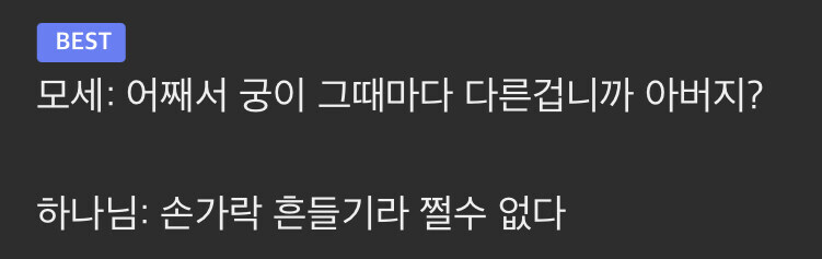 게임으로 성경 설명해주기_2.jpg