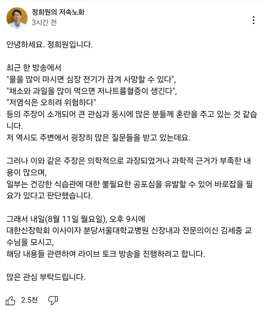유퀴즈 출연한 교수님이 하신 말 전체 맥락_1.png