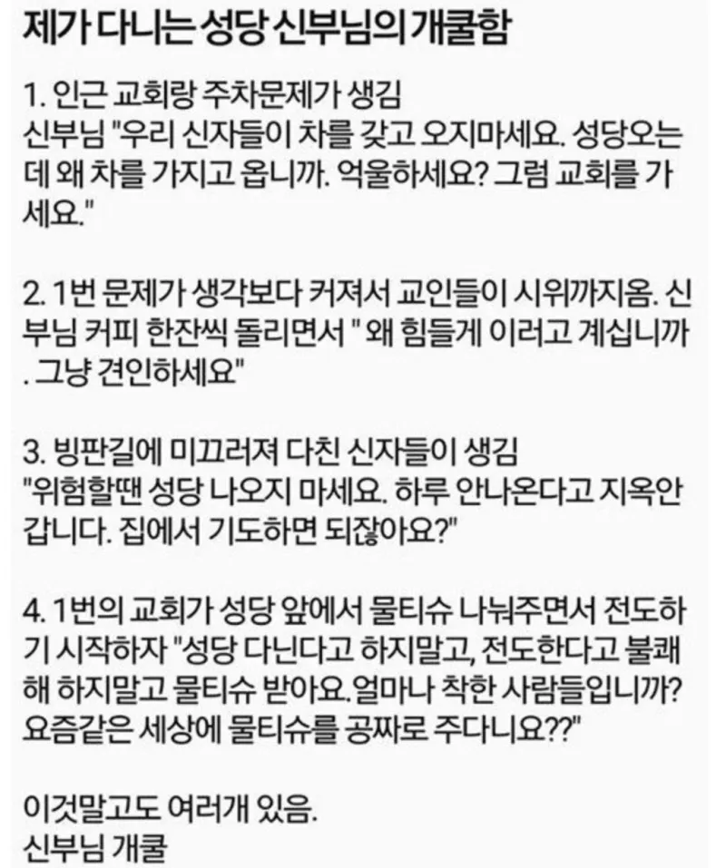 시원한 신부님_1.webp