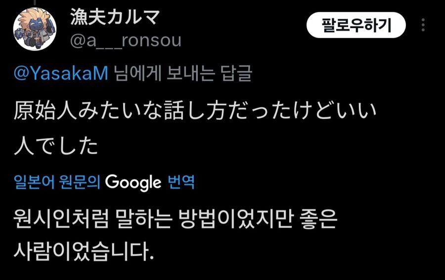 원시인처럼 말하지만 좋은 사람.jpg_2.jpg