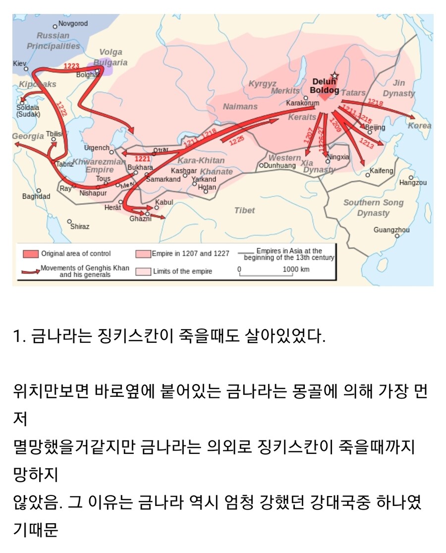 몽골 제국에 관한 오해들_1.jpg