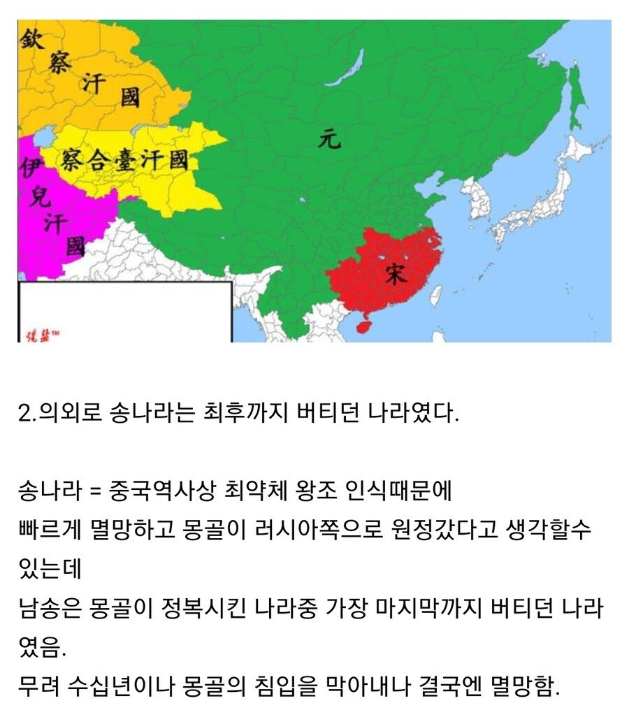 몽골 제국에 관한 오해들_2.jpg