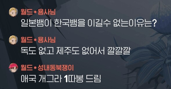 일본뱀이 한국뱀을 이길수 없는 이유_1.png