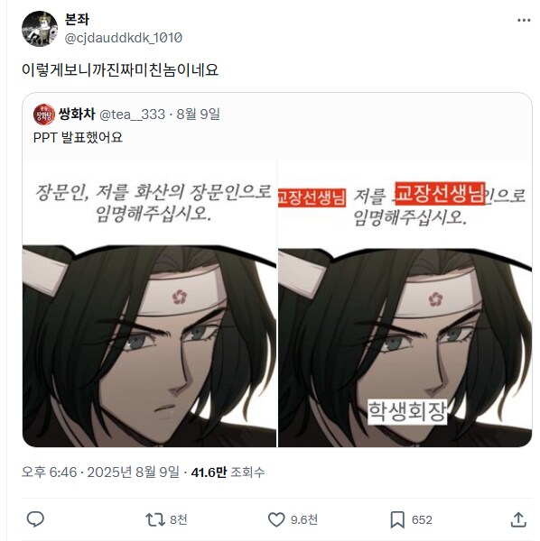 무협 PPT 발표_2.png