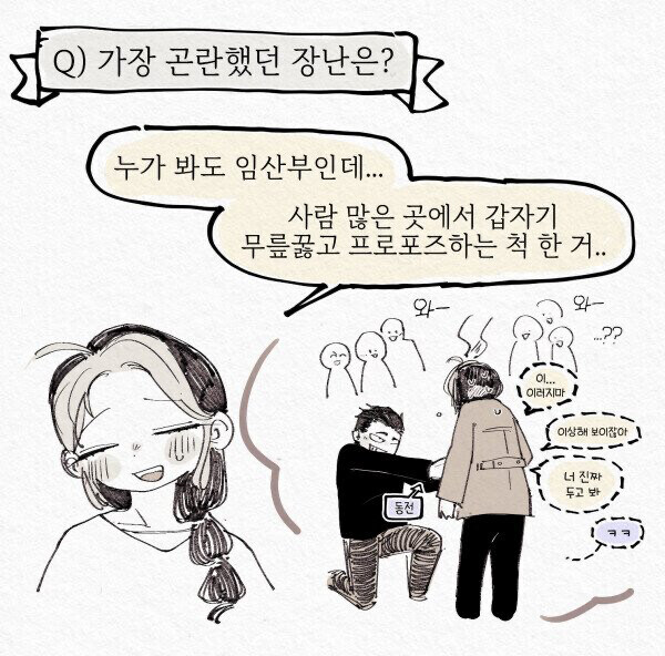 흔한 부부 장난_1.jpg