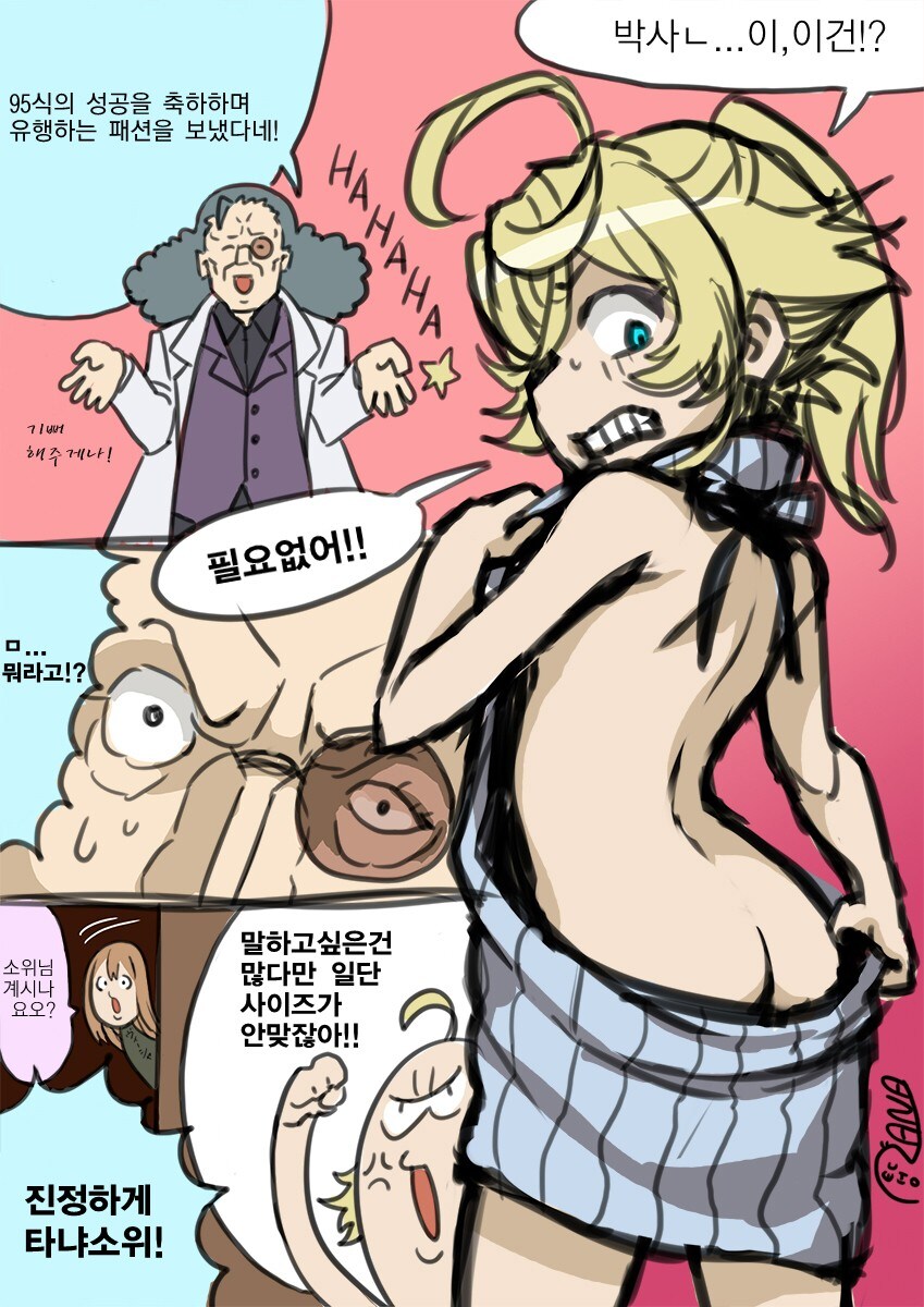 유녀전기) 동정을 죽이는 스웨터_1.jpg