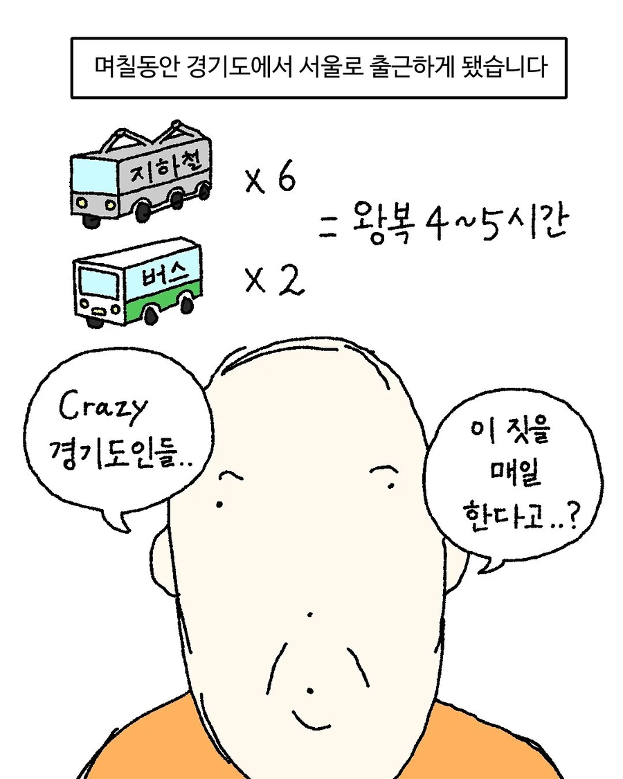 ??? : Crazy 경기도인들...jpg_1.webp