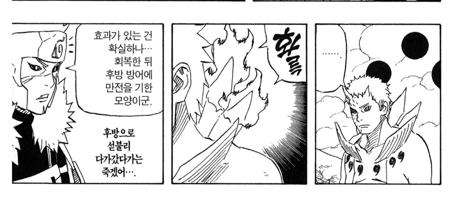 나루토 확실히 시대적 차이가 보이는 장면_4.jpg