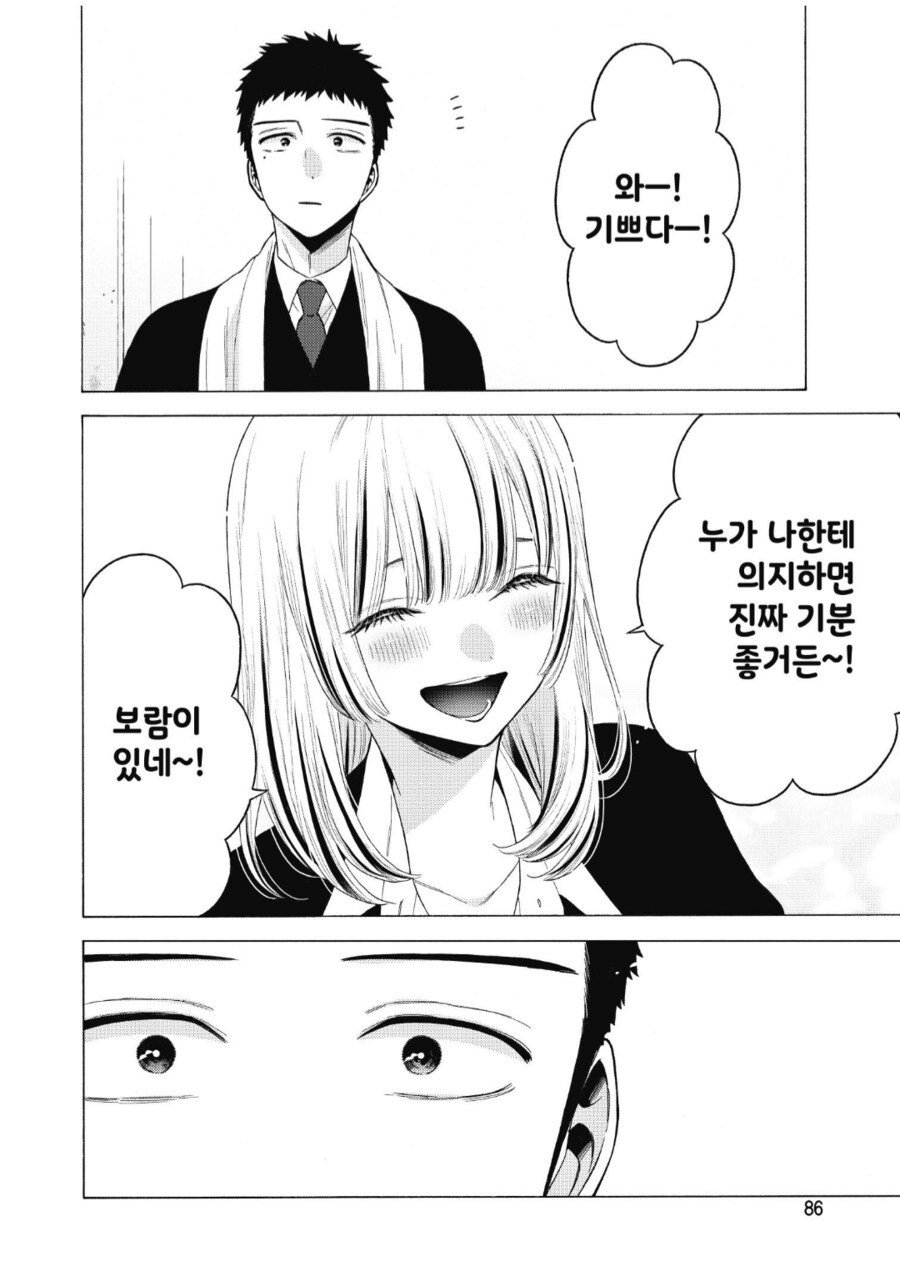 비스크돌이 하렘이였다면 서브 히로인 중 하나였을 캐릭터_1.png