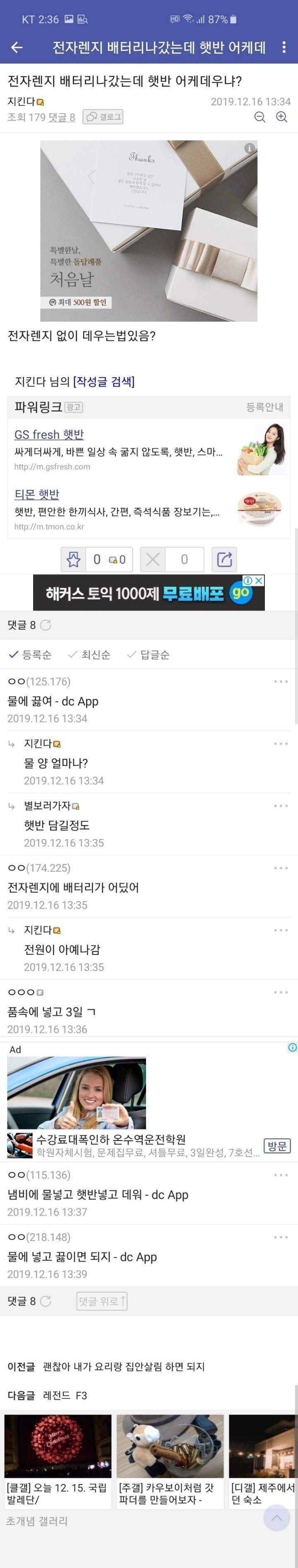 햇반 어케 데우냐?_1.jpg