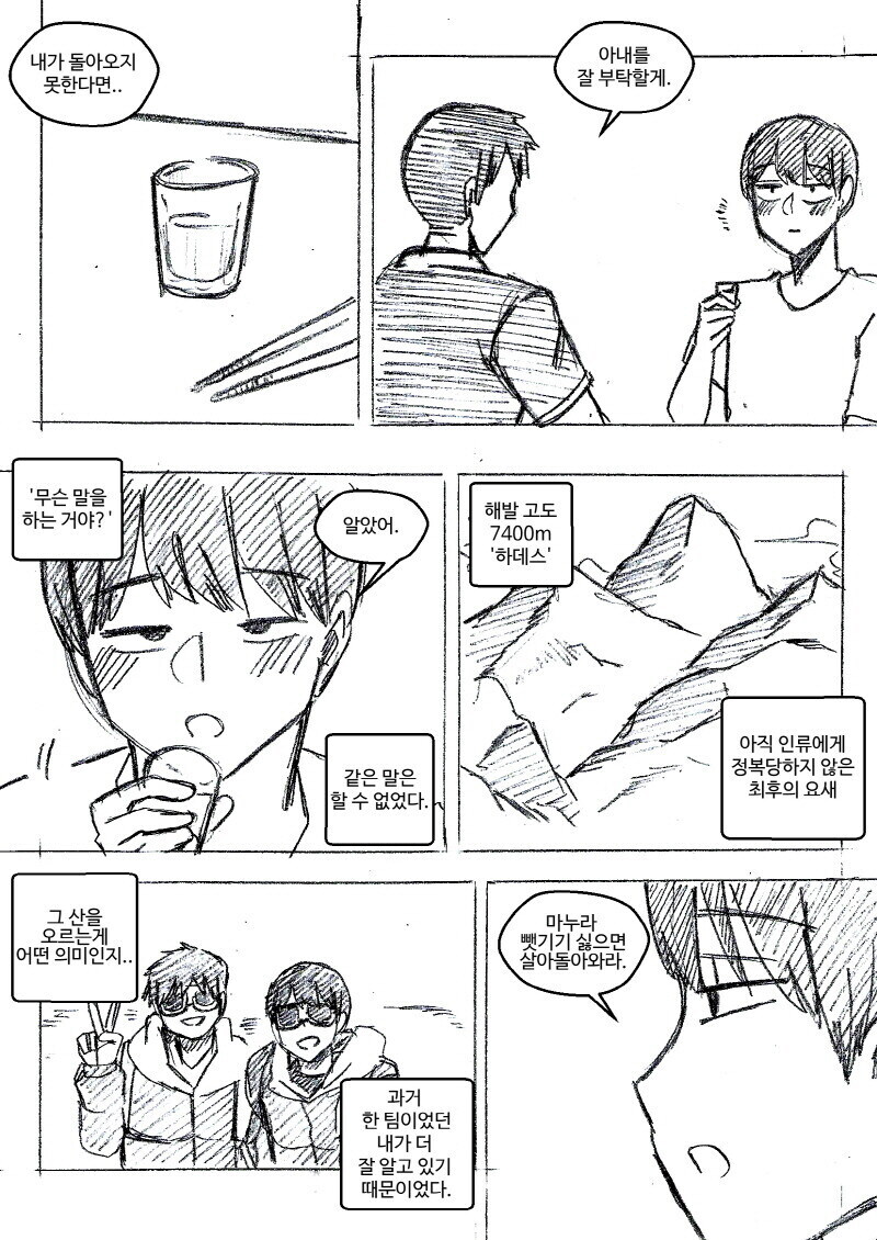 죽은 친구 아내를 돌봐주는 절친_1.jpg