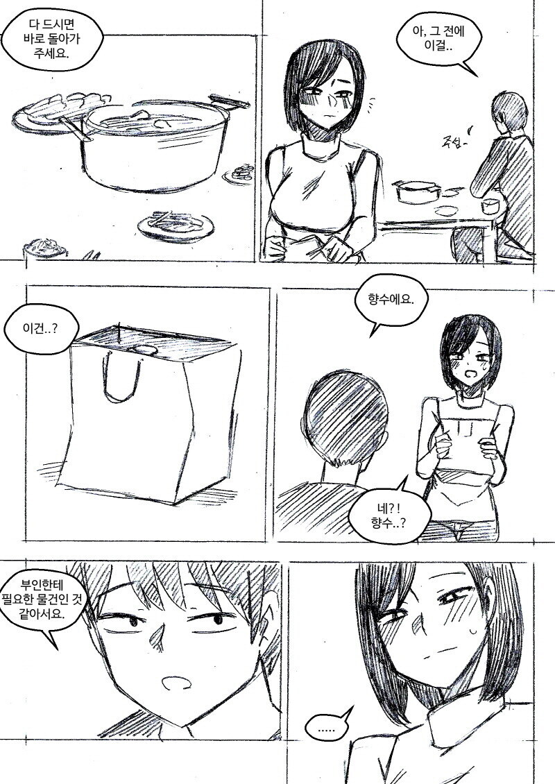 죽은 친구 아내를 돌봐주는 절친_4.jpg