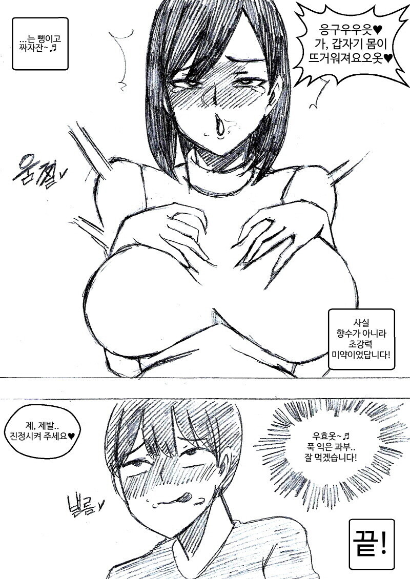 죽은 친구 아내를 돌봐주는 절친_7.jpg