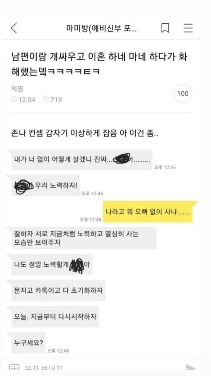 남편이랑 싸우고 이혼 하네 마네 까지 왔는데...._1.webp