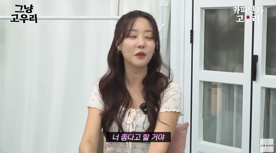 고우리의 리드로 아바타 소개팅 하는 조현영_3.png