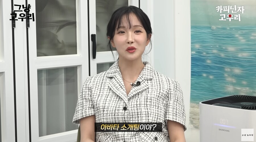 고우리의 리드로 아바타 소개팅 하는 조현영_5.png