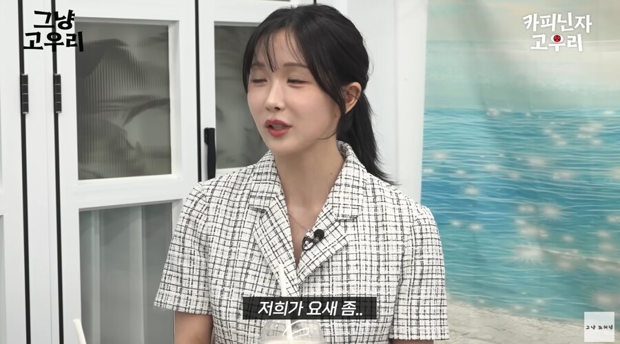 고우리의 리드로 아바타 소개팅 하는 조현영_11.png