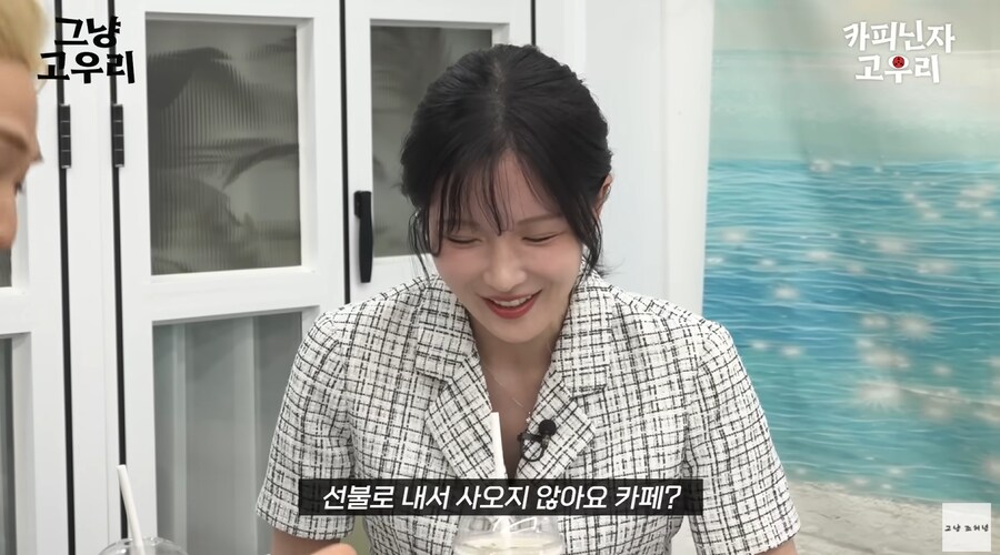 고우리의 리드로 아바타 소개팅 하는 조현영_21.png