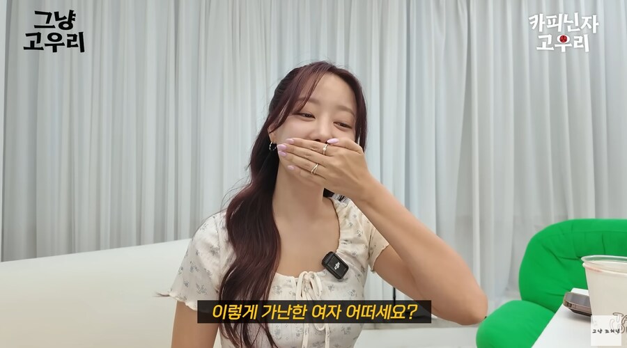 고우리의 리드로 아바타 소개팅 하는 조현영_22.png
