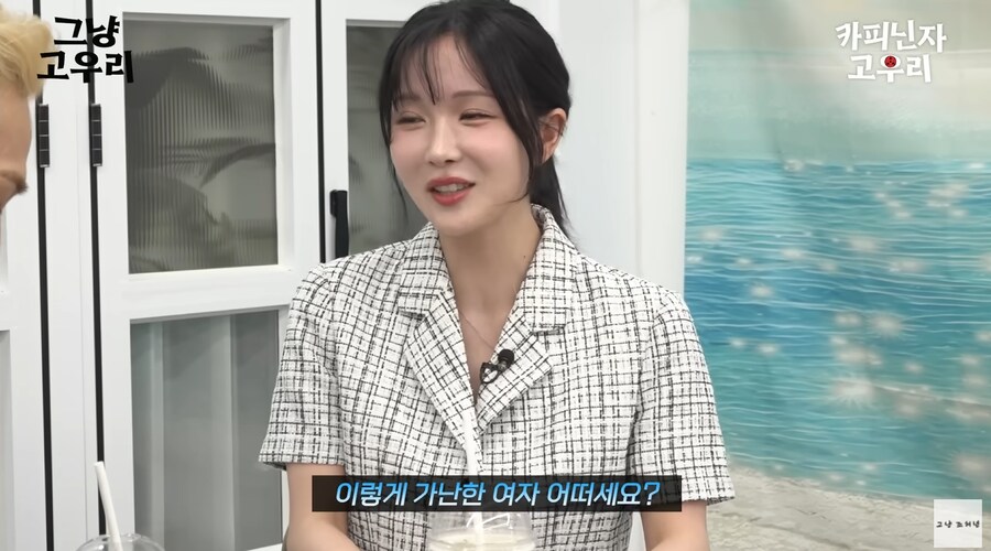 고우리의 리드로 아바타 소개팅 하는 조현영_23.png