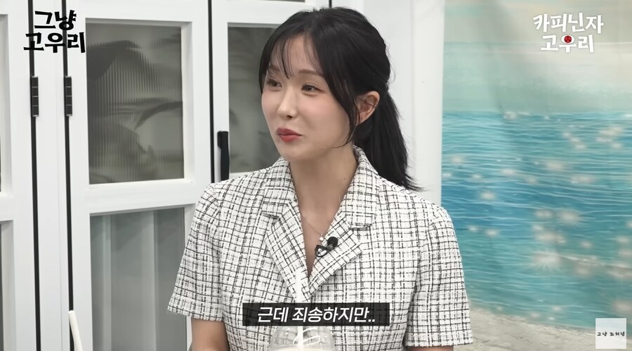 고우리의 리드로 아바타 소개팅 하는 조현영_26.png