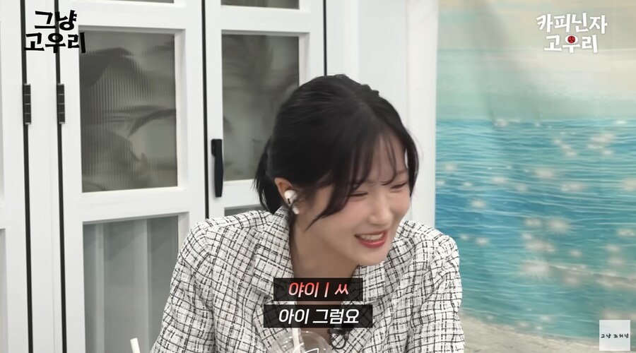 고우리의 리드로 아바타 소개팅 하는 조현영_36.png