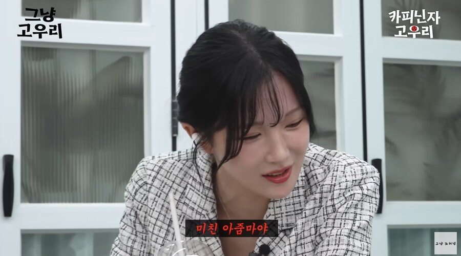 고우리의 리드로 아바타 소개팅 하는 조현영_37.png