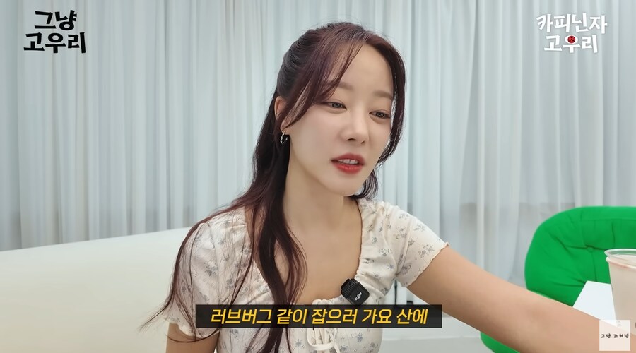 고우리의 리드로 아바타 소개팅 하는 조현영_43.png