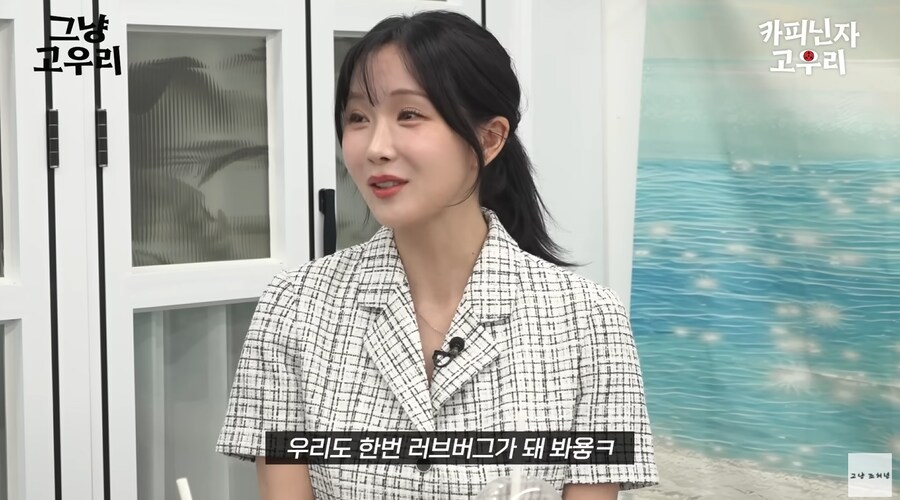 고우리의 리드로 아바타 소개팅 하는 조현영_47.png