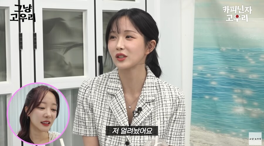 고우리의 리드로 아바타 소개팅 하는 조현영_55.png