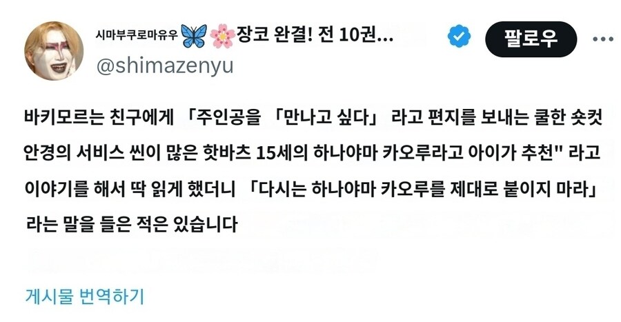 바키를 읽지 않았던 친구한테 캐릭터 설명하기_2.jpg