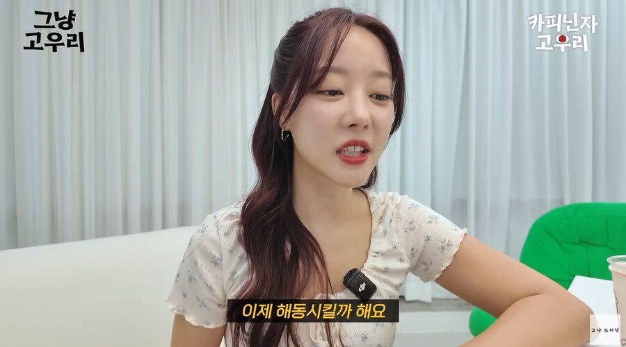 고우리의 리드로 아바타 소개팅 하는 조현영_59.png
