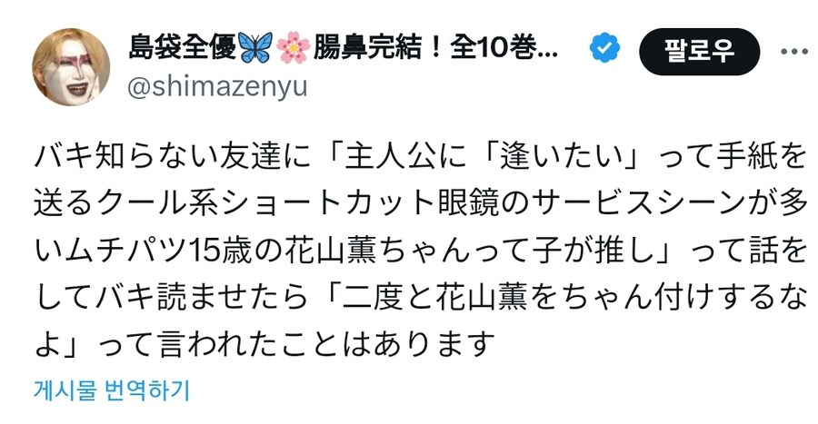 바키를 읽지 않았던 친구한테 캐릭터 설명하기_1.jpg