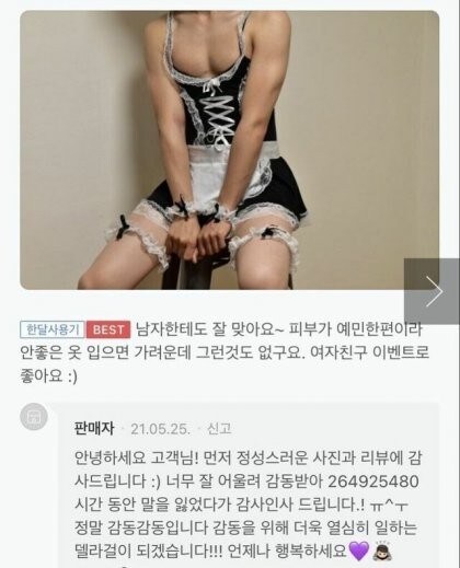 메이드 이벤트 옷 리뷰 레전드_1.jpg