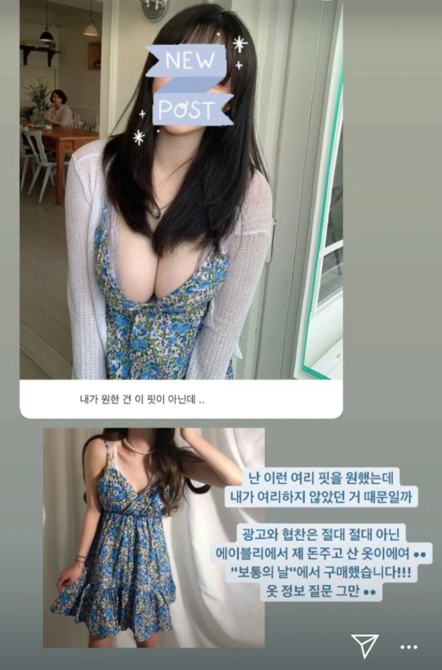 옷의 핏이 맘에 들지 않았던 옷 구매녀 후기_1.png
