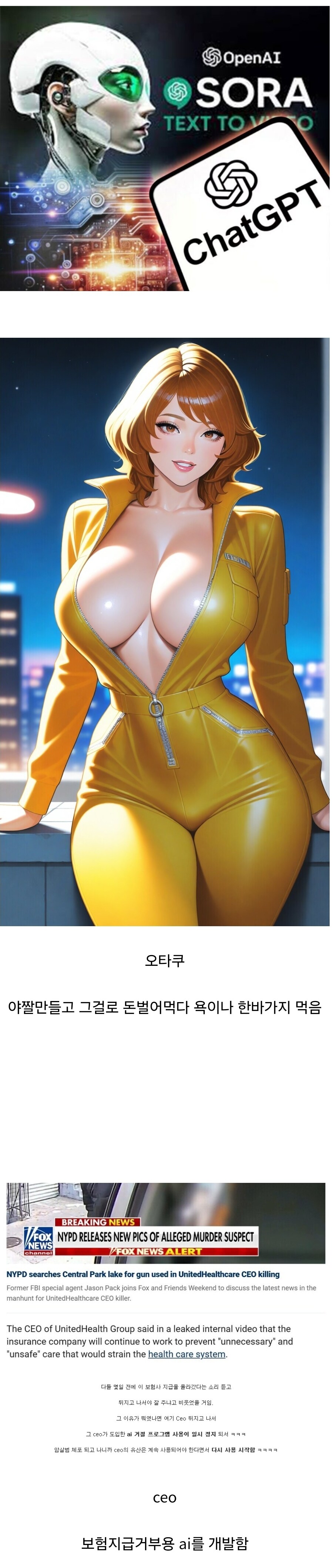 오타쿠와 ceo가 ai기술을 활용하는 차이.jpg_1.jpg