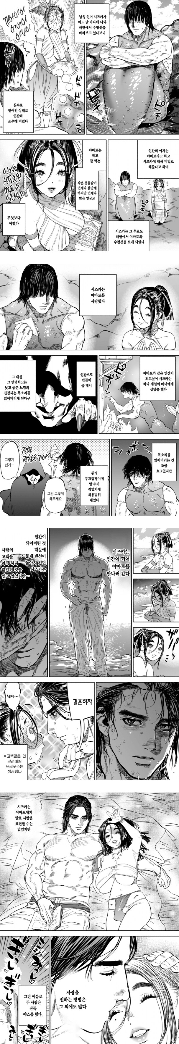 말없이 결혼하는법_1.png