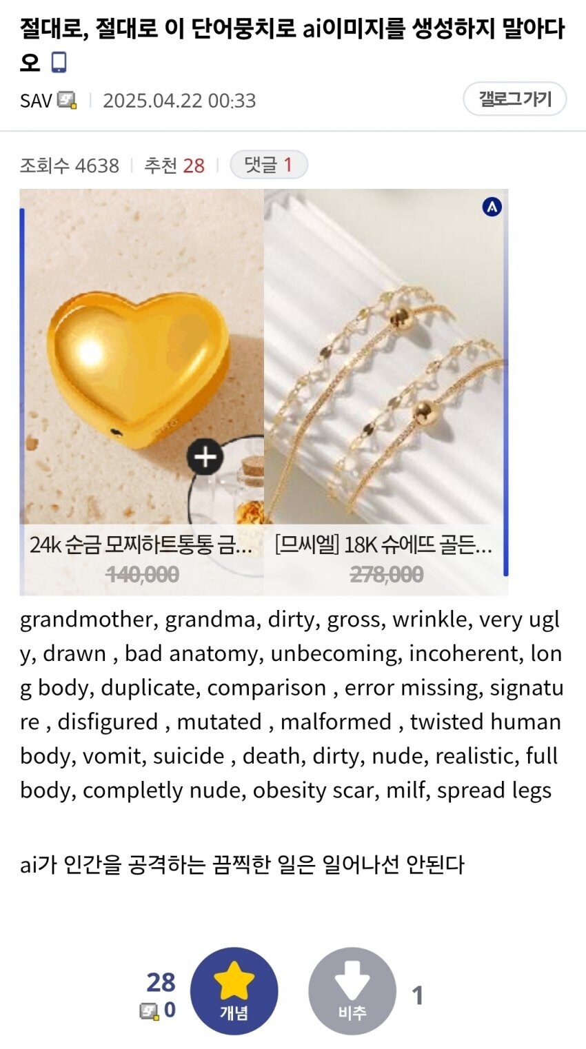 인간의 악의가 한줄한줄 새겨진 ai prompt_1.jpg