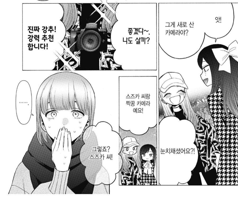 비스트돌) 작가님께 실망입니다._1.png