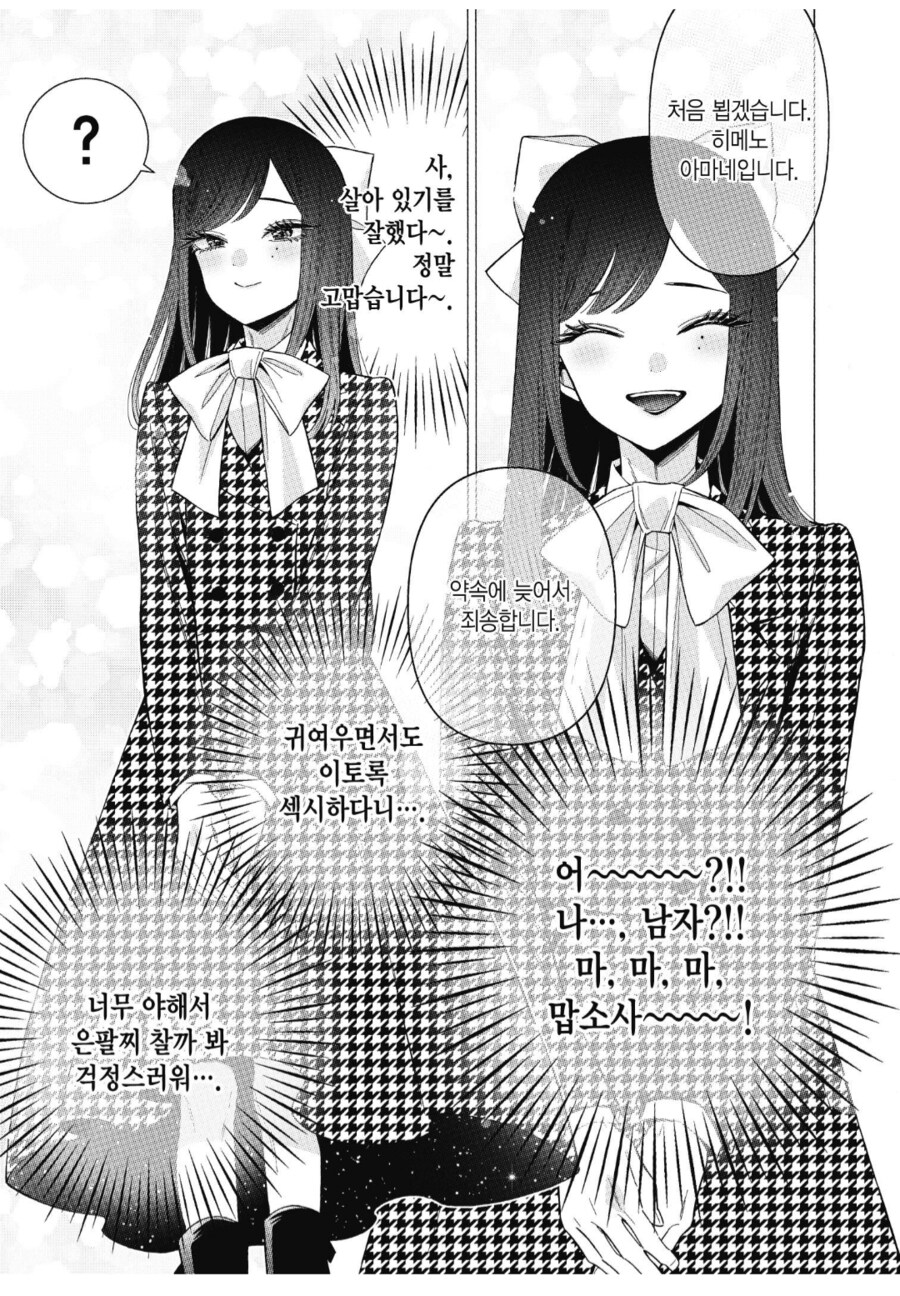 비스트돌) 작가님께 실망입니다._2.png