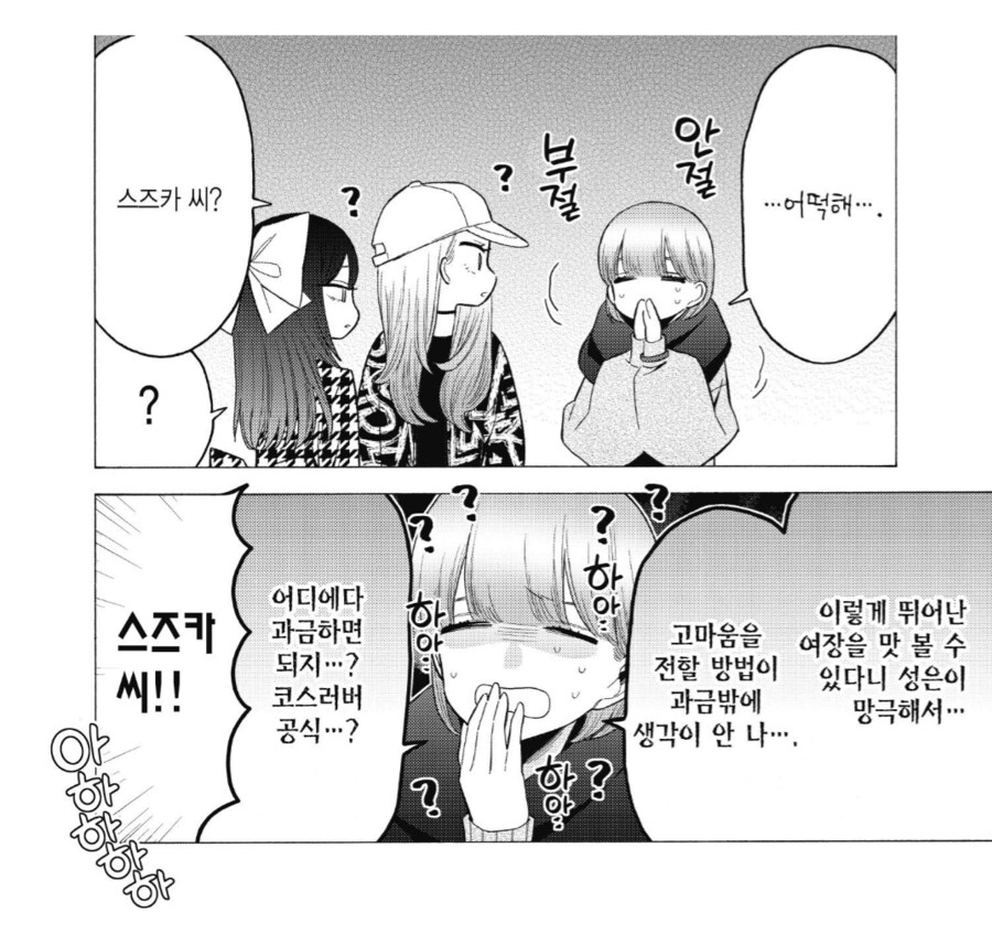 비스트돌) 작가님께 실망입니다._3.png