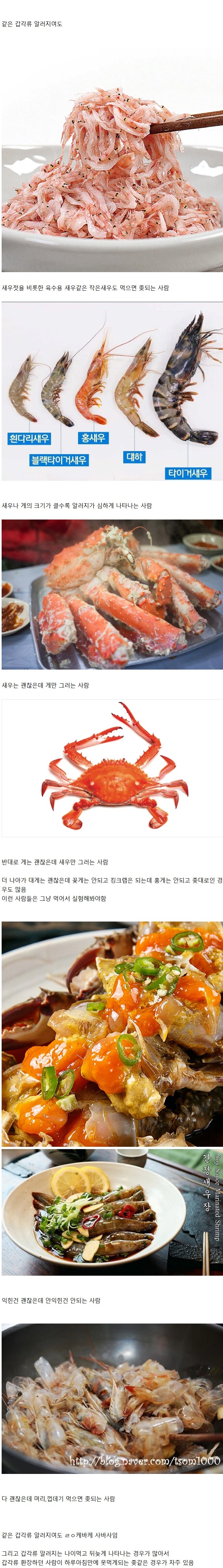 갑각류 알레르기가 정말 ㅈ같은이유_1.png